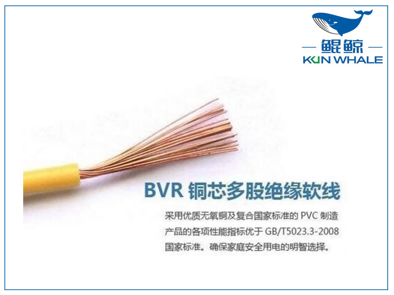 淺談bvr是什么線？bvr電線代號含義